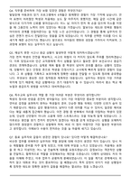 특수교육실무사 최종 합격 자기소개서와 면접자료-6