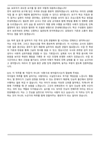 특수교육실무사 최종 합격 자기소개서와 면접자료-7