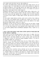 현대백화점 [경영지원] 자기소개서와 면접자료-2