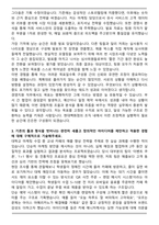 현대백화점 [경영지원] 자기소개서와 면접자료-3