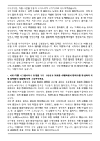 현대백화점 [경영지원] 자기소개서와 면접자료-4