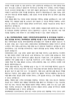 현대백화점 [경영지원] 자기소개서와 면접자료-5