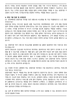 현대백화점 [경영지원] 자기소개서와 면접자료-6