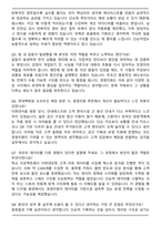 현대백화점 [경영지원] 자기소개서와 면접자료-7