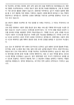 현대백화점 [경영지원] 자기소개서와 면접자료-8