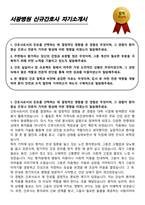 서광병원 신규간호사 자기소개서-1