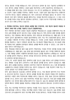 서광병원 신규간호사 자기소개서-2