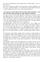 서광병원 신규간호사 자기소개서-3