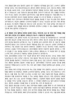 서광병원 신규간호사 자기소개서-4