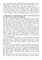 서울아산병원 신규간호사 자기소개서-2