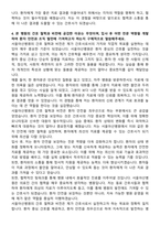 서울아산병원 신규간호사 자기소개서-4