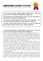 서울적십자병원 신규간호사 자기소개서-1