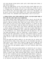 서울적십자병원 신규간호사 자기소개서-2