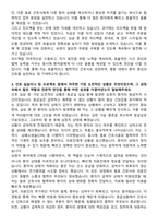 서울적십자병원 신규간호사 자기소개서-3