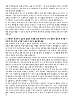 성민병원 신규간호사 자기소개서-2