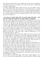 성민병원 신규간호사 자기소개서-3