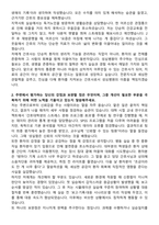 성심병원 신규간호사 자기소개서-2