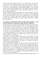 성심병원 신규간호사 자기소개서-3