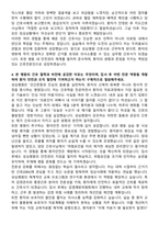 성심병원 신규간호사 자기소개서-4