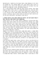 성애병원 신규간호사 자기소개서-2