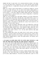 성애병원 신규간호사 자기소개서-3
