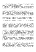 성애병원 신규간호사 자기소개서-4