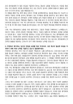 세안종합병원 신규간호사 자기소개서-2