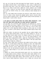 세안종합병원 신규간호사 자기소개서-3