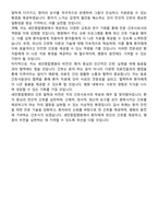 세안종합병원 신규간호사 자기소개서-5