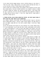 수원도립병원 신규간호사 자기소개서-2