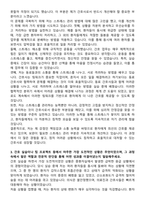 수원도립병원 신규간호사 자기소개서-3