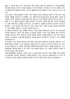 수원도립병원 신규간호사 자기소개서-5