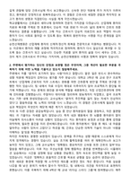 순천산재병원 신규간호사 자기소개서-2