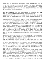 순천산재병원 신규간호사 자기소개서-4