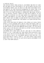 순천산재병원 신규간호사 자기소개서-5