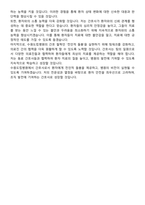 순천성가롤로병원 신규간호사 자기소개서-5