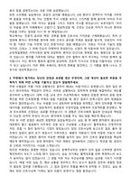 순천제일병원 신규간호사 자기소개서-2