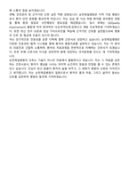 순천제일병원 신규간호사 자기소개서-5