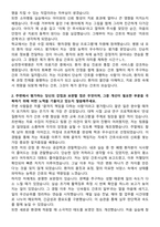 순천한국병원 신규간호사 자기소개서-2
