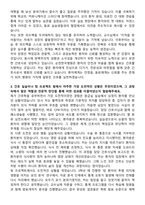 순천한국병원 신규간호사 자기소개서-3