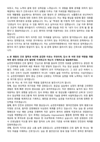 순천한국병원 신규간호사 자기소개서-4