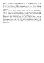 순천한국병원 신규간호사 자기소개서-5