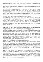 순천향대학교부천병원 신규간호사 자기소개서-4