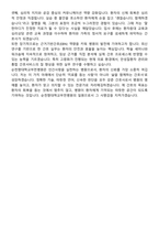 순천향대학교부천병원 신규간호사 자기소개서-5