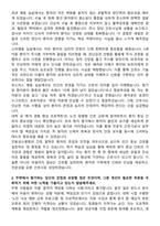 안동성소병원 신규간호사 자기소개서-2