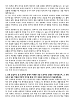 안동성소병원 신규간호사 자기소개서-3