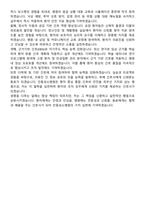 안동성소병원 신규간호사 자기소개서-5