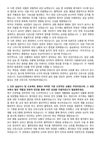 안성도립병원 신규간호사 자기소개서-3