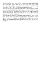 안성도립병원 신규간호사 자기소개서-5