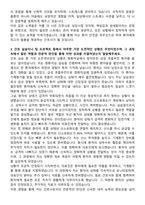 안양샘병원 신규간호사 자기소개서-3